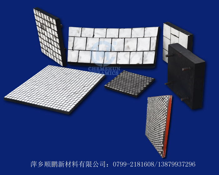 陶瓷橡膠復合襯板